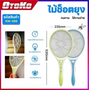 ไม้ตียุงไฟฟ้าOTOKO  KM-388